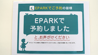 あい薬局内野店のネット受付対応