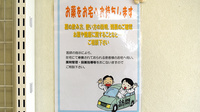 あい薬局内野店の在宅対応