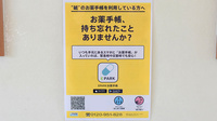 あい薬局内野店の電子お薬手帳対応