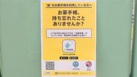 あい薬局ひくま店の電子お薬手帳対応