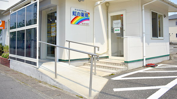 虹の薬局の入口