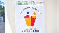 虹の薬局の相談対応
