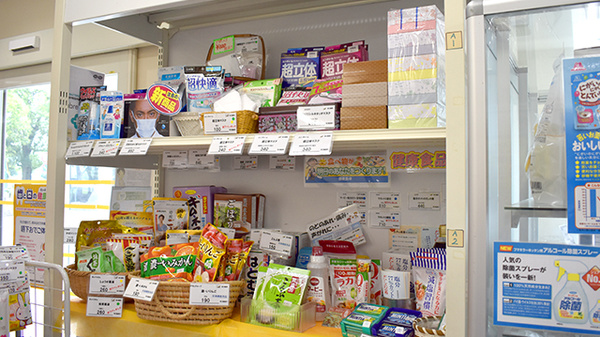 虹の薬局の雑貨品