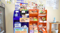 虹の薬局の健康食品