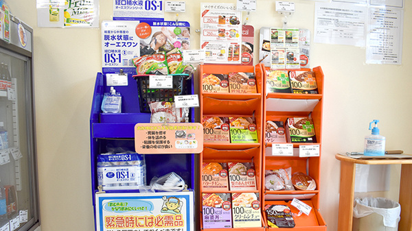 虹の薬局の健康食品