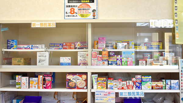 虹の薬局　多久店の一般医薬品