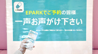 虹の薬局　多久店のネット受付対応