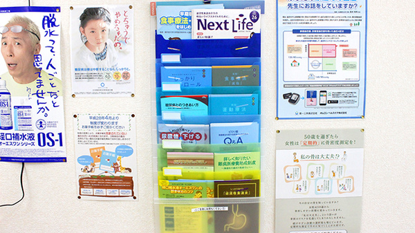 のぞみ薬局の冊子