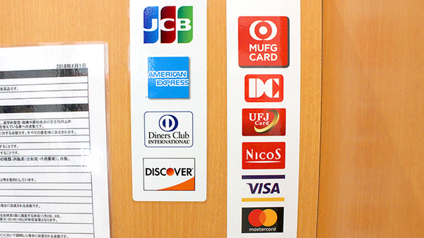 のぞみ薬局のクレジットカード対応