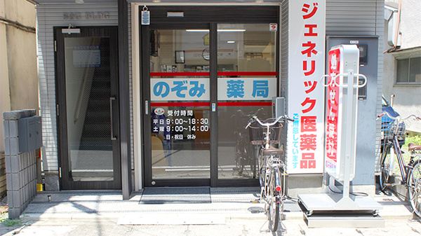 のぞみ薬局の入口