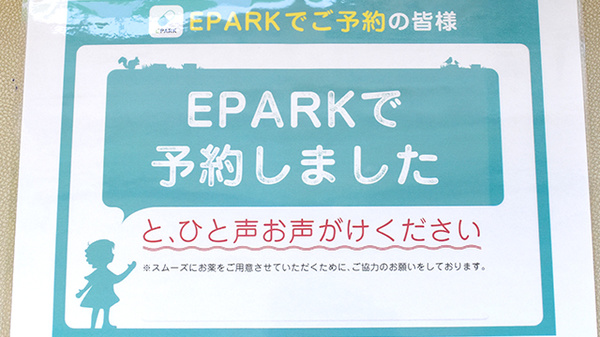 ネット受付対応