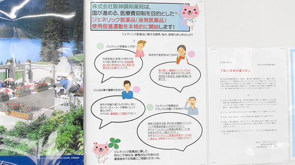 阪神調剤薬局　長瀬店のジェネリック対応