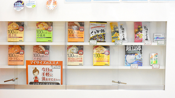 阪神調剤薬局　長瀬店の健康食品