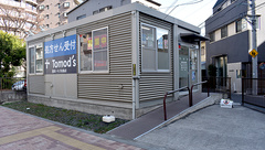 薬局トモズ 向島店の外観