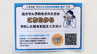薬局トモズ 向島店のネット受付対応