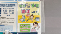 薬局トモズ 向島店の残薬回収サービス