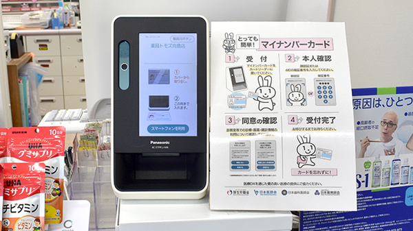薬局トモズ 向島店のオンライン資格確認