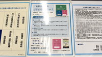 薬局トモズ 向島店のお薬手帳