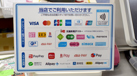 薬局トモズ 向島店のクレカ/電子マネー/スマホ決済対応