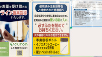 薬局トモズ 向島店の使用済み注射針回収