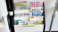 薬局トモズ 向島店の書籍