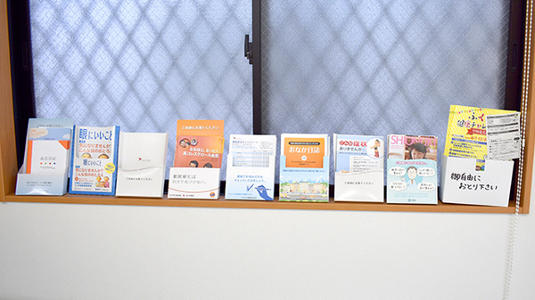 アクア薬局の冊子