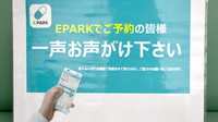 アクア薬局のネット受付対応