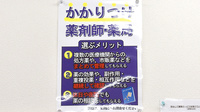 アクア薬局のかかりつけ薬局対応