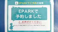 秋桜薬局のネット受付対応