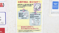 秋桜薬局のお薬手帳