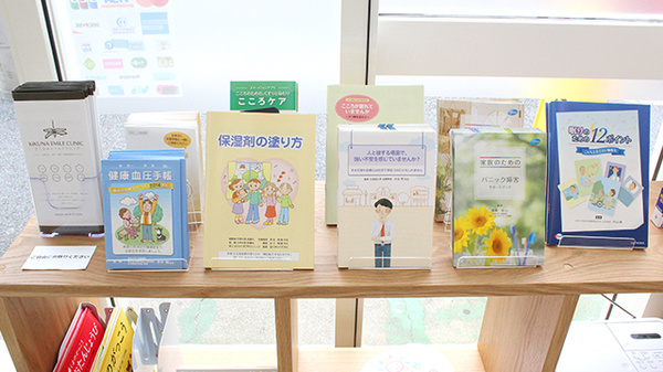 薬や調剤薬局の冊子