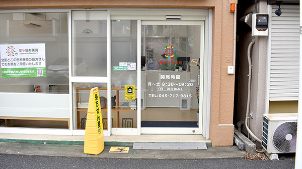 薬や調剤薬局の入口