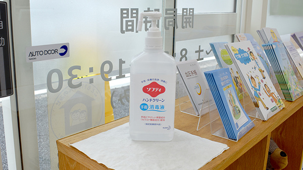 薬や調剤薬局の感染予防対策