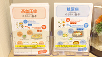 ココカラファイン薬局　千歳船橋桜丘店の冊子