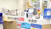 ココカラファイン薬局　千歳船橋桜丘店の受付/カウンター
