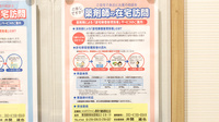 ココカラファイン薬局　千歳船橋桜丘店の在宅対応