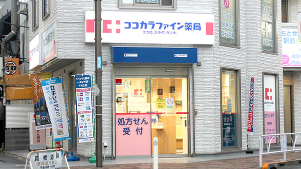 ココカラファイン薬局　千歳船橋桜丘店の入口