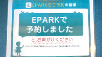 あおぞら薬局のネット受付対応