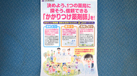 あおぞら薬局のかかりつけ薬局対応