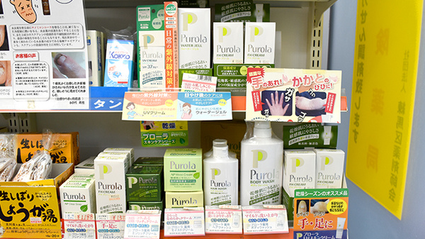 ヒロ薬局の化粧品