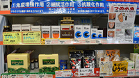 ヒロ薬局の一般医薬品