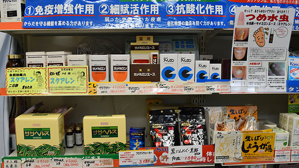 ヒロ薬局の一般医薬品