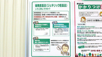 コクミン薬局習志野南店のジェネリック対応