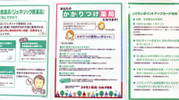 コクミン薬局習志野南店のかかりつけ薬局対応