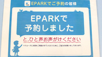 コクミン薬局習志野南店のネット受付対応
