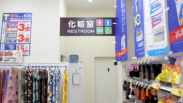 ハッピー調剤薬局　弘前土手町店のお手洗い