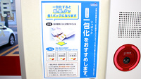 ハッピー調剤薬局　弘前土手町店の一包化対応