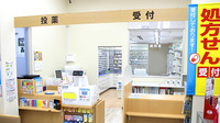 ハッピー調剤薬局　弘前土手町店の受付/カウンター