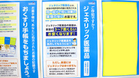 ハッピー調剤薬局　弘前土手町店のジェネリック対応