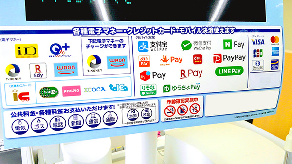 ハッピー調剤薬局　弘前土手町店のクレカ/電子マネー/スマホ決済対応